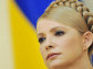 Юлія Тимошенко Юлія Тимошенко