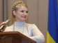 Юлія Тимошенко Юлія Тимошенко