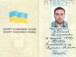 Чертушкін Вячеслав