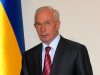 Микола Азаров_3