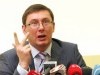 Луценко