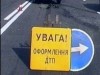ДТП (дорожній знак)