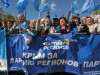 Мітинг ПР у Криму