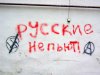 Досить пити