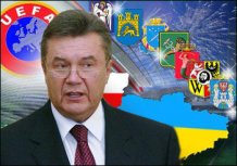 Віктор Янукович Євро-2012