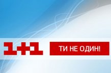 1 плюс 1 заглушка