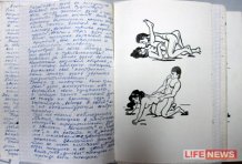 Секс-щоденник