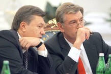 Ющенко-Янукович