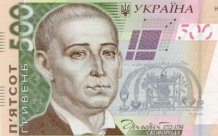 500 гривень