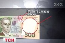 Гривня