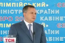 Євро-2012