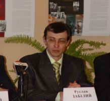 Руслан Забілий