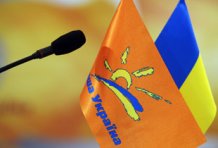"наша україна"