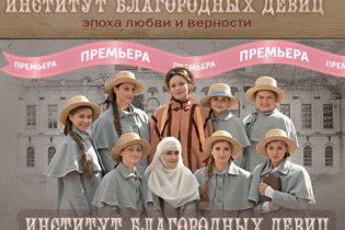 Інститут шляхетних панянок