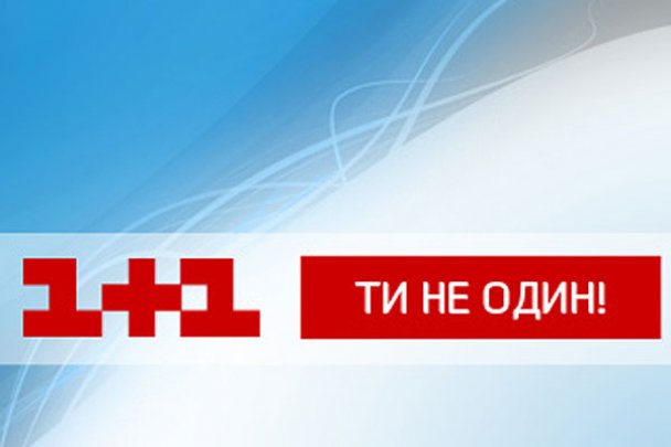 1 плюс 1 заглушка