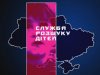 Служба розшуку дітей