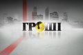 Гроші лого