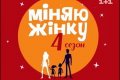 Дивіться 20-ого грудня: Конфлікт між Чернівцями та Свердловськом