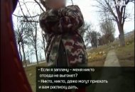 Земля розбрату 