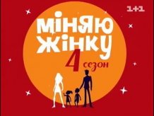Дивіться 20-ого грудня: Конфлікт між Чернівцями та Свердловськом