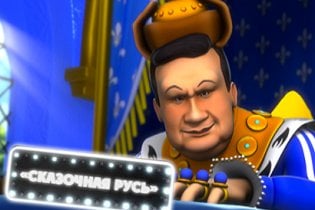 Сказочная Русь