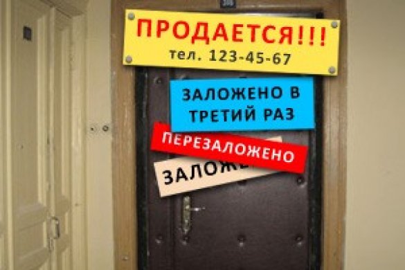 Хочу прдать квартиру арестованную банком странному аппарату