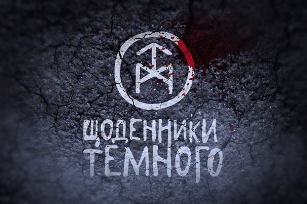 Щоденники_new
