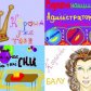 коллажи _2
