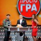 ПРОСТО шоу _3