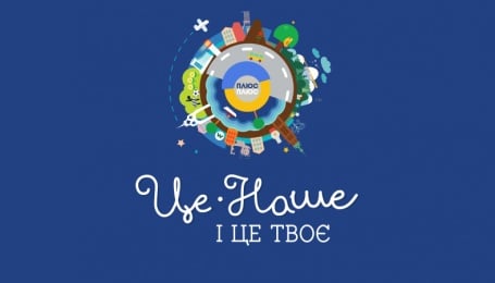 ПЛЮСПЛЮС – український дитячий телеканал дивитися онлайн - Plus Plus