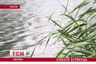 В Харькове женщина от отчаяния чуть не потопила своих детей