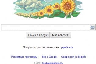 Google відзначив День незалежності жовтими соняхами