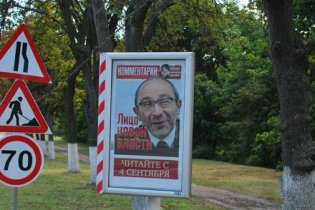 В Киеве разбили лайт-боксы с "лицом новой власти"