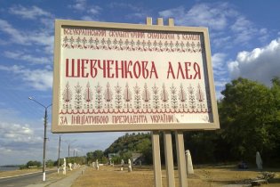 Двое пятиклассников утонули на экскурсии по шевченковским местам