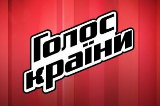 Канал 1+1 починає кастинг другого сезону шоу "Голос країни"