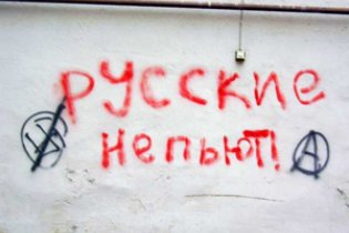 В Ростове под лозунгом "Русские не бухают" бьют людей с пивом в руках
