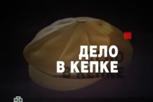 Авторы скандального фильма о Лукашенко показали фильм о Лужкове