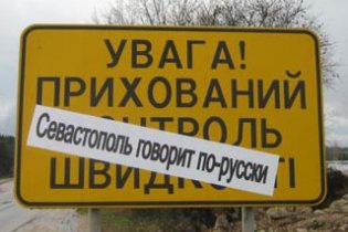 Литвин звинуватив генконсула РФ у розпалюванні "мовного" конфлікту