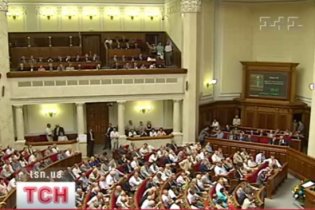 ВР підігнала більше 30 законів під Конституцію-96