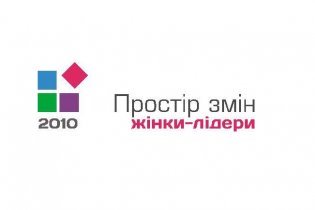 Програма "ПРОСТІР ЗМІН": Центр догляду неповносправних підлітків "Парасолька"