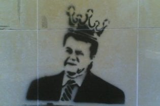 В Донецке "короновали" Виктора Януковича
