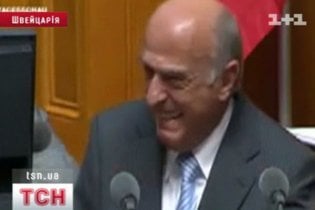 Швейцарские министр рассмешил депутатов своим докладом