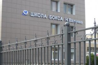 Валуев открыл школу женского бокса