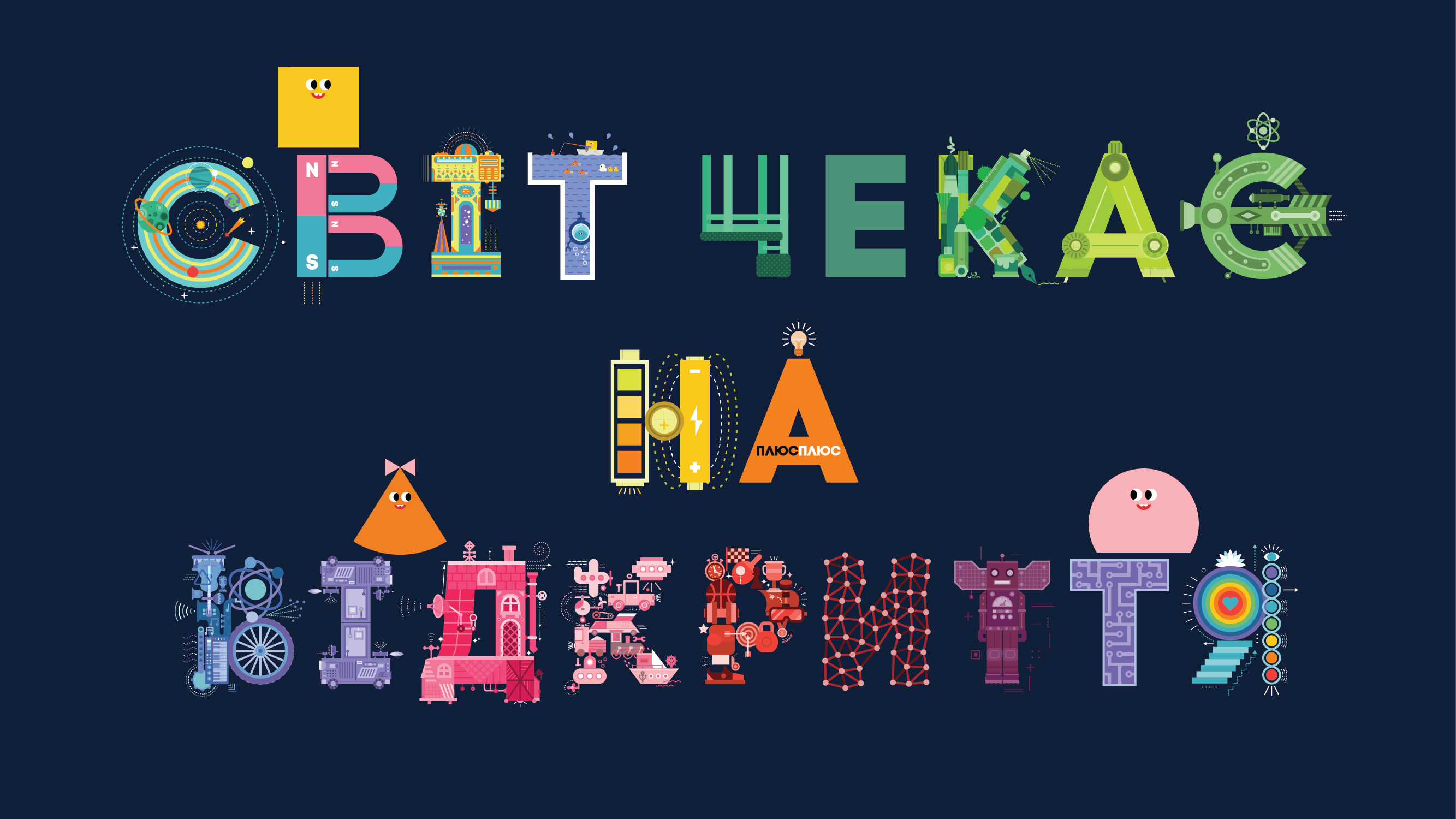 Результат пошуку зображень за запитом "картинка відкриття"